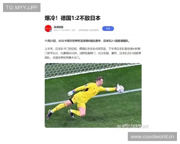 世界杯E组冷门概率分析